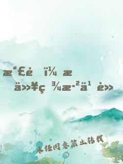 氣運：我以百歲之軀，鎮(zhèn)壓諸天